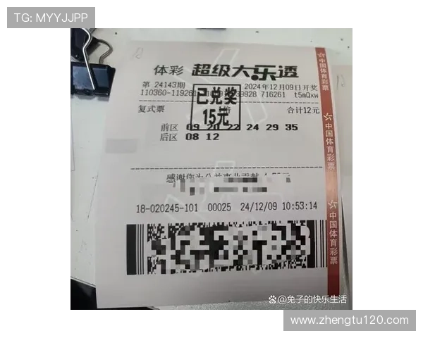 大乐透第19080期开奖结果公布：最新中奖号码揭晓